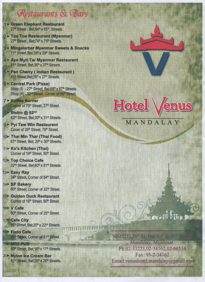 โฮเต็ล วีนัส Hotel มัณฑะเลย์ ภายนอก รูปภาพ